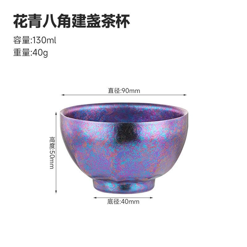 Pure Titanium Double-Walled Octagonal Tea Cup 130ml Heat-Resistant Premium Gifting Set Gongfu Ceremony