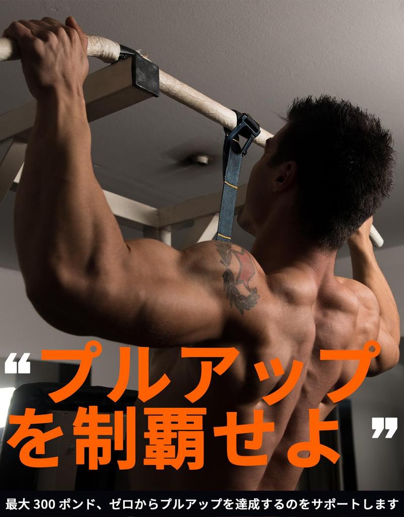Fitarc Pull-Up Support Band Set