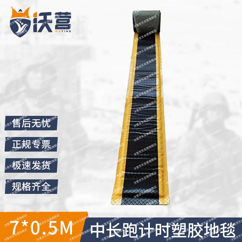 Woying Long-Distance Running Timing Mat