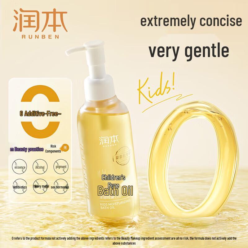 Runben Kids Nourishing Bath Oil