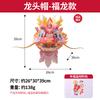 Chinese-style Traditional Festival Toy Dragon Boat Dance Kid's Gift Paper Material Mid-Autumn Festival DIY Toy Activity Decor
