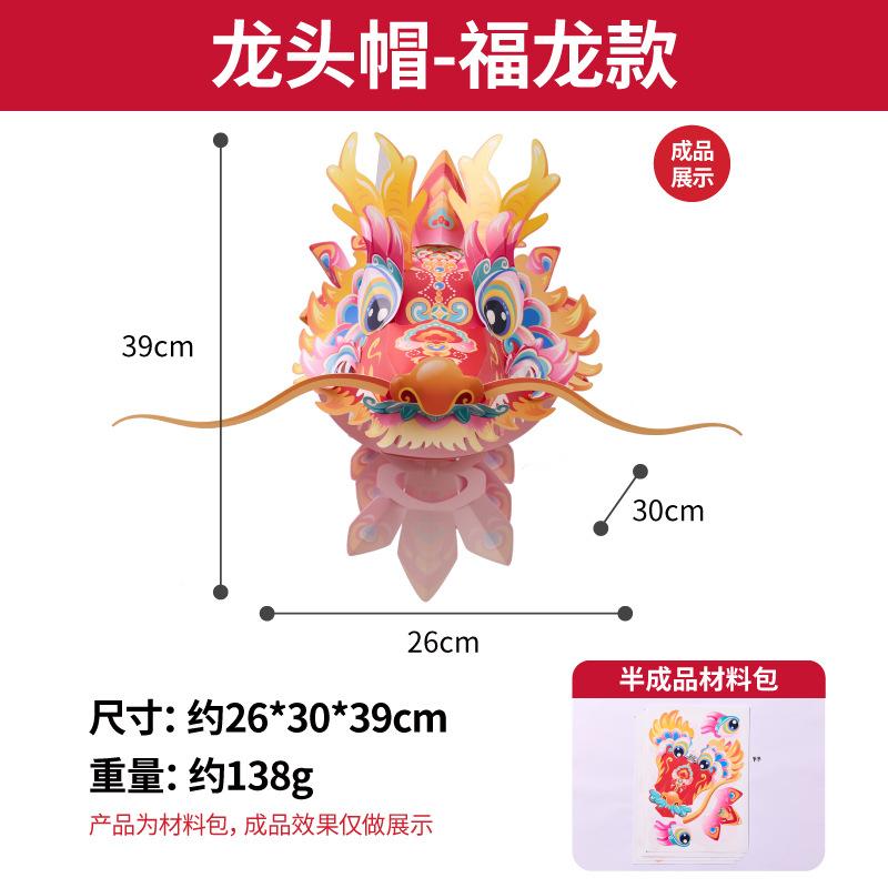Chinese-style Traditional Festival Toy Dragon Boat Dance Kid's Gift Paper Material Mid-Autumn Festival DIY Toy Activity Decor