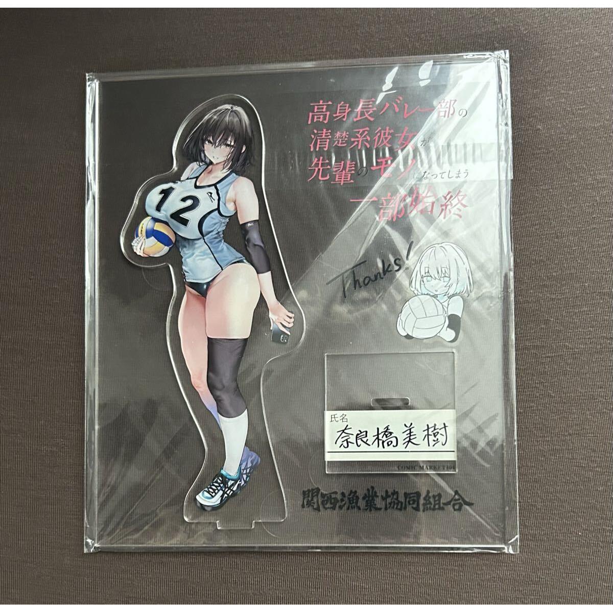 Used Kansai Fisheries Cooperative Association Marushin Miki Narahashi Acrylic Stand Comiket