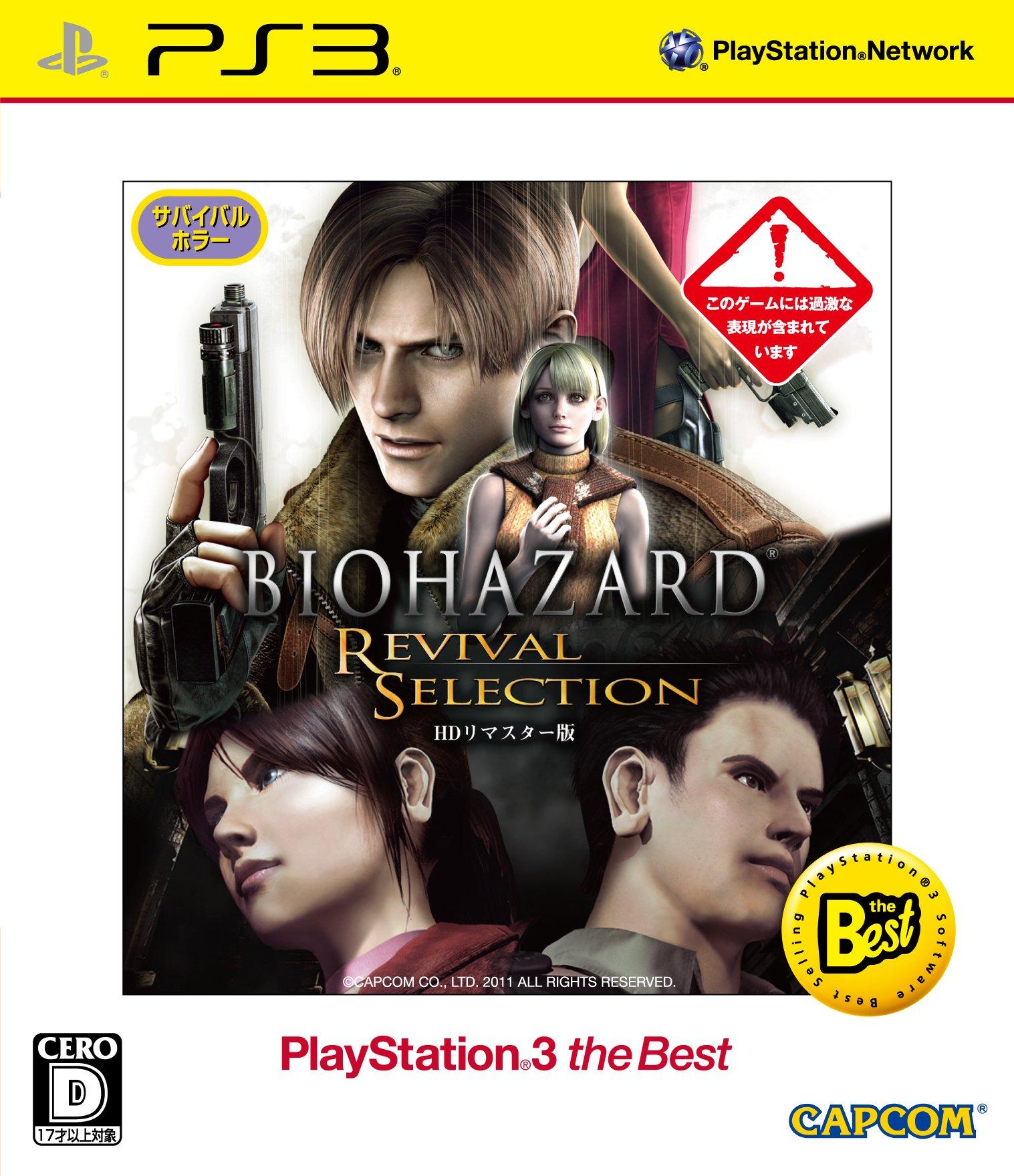 

BIOHAZARD REVIVAL SELECTION PlayStation 3 Лучший