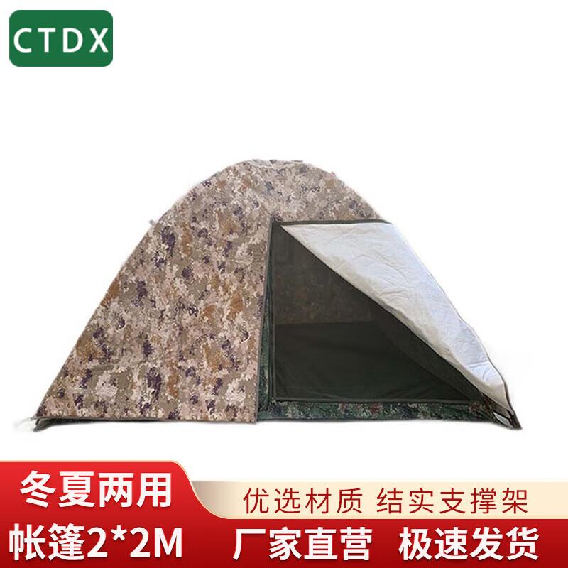 CTDX Outdoor Camping Tents