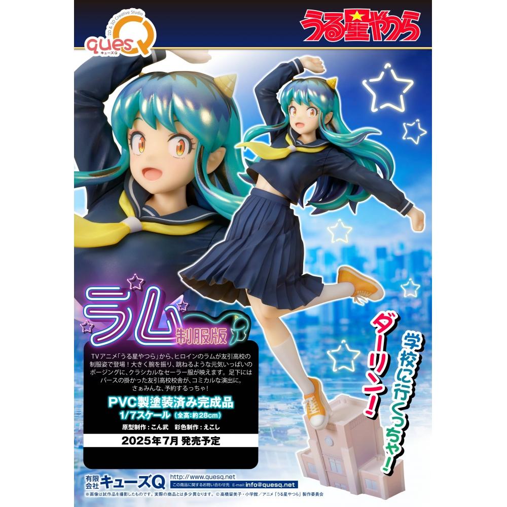 Urusei Yatsura 1 7 Urusei Yatsura  Lum School Uniform Edition