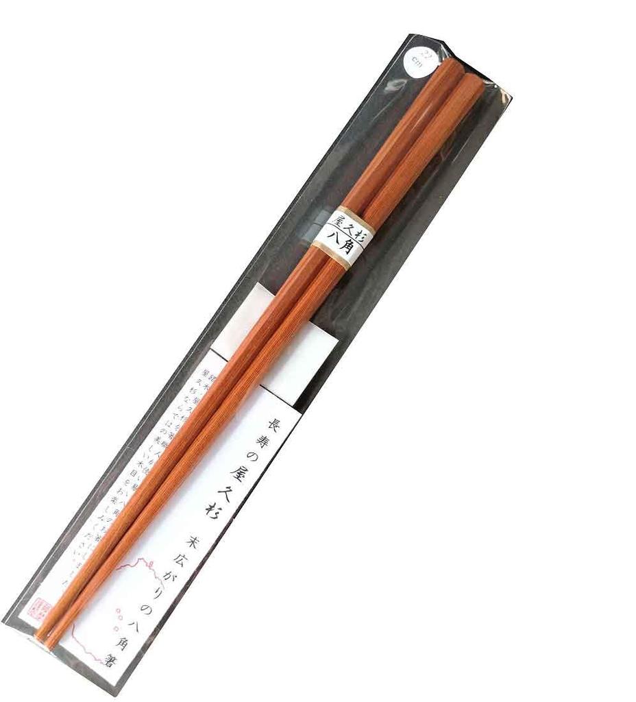 Yakusugi 22cm Yakusugi Made in Japan Chopsticks, Octagonal, [Natural Wood/Gift Box]