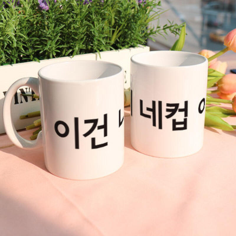 cs661-Design Mug 2p-This is my cup