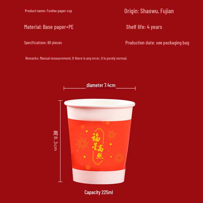 Red 'Fu' Character Disposable Paper Cups