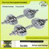 Iron Curtain Cloud Electroplated Adjustable Dumbbell & Barbell Set