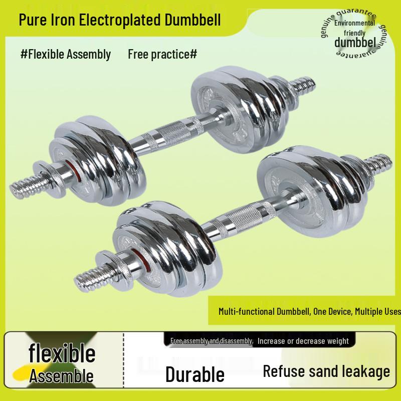 Iron Curtain Cloud Electroplated Adjustable Dumbbell & Barbell Set