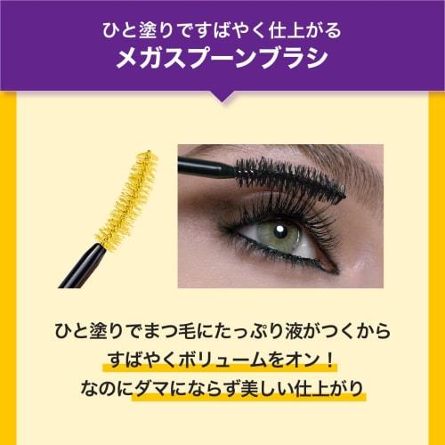 Maybelline Mascara Volume Express Magnum WP N 01 Black Waterproof Volume.