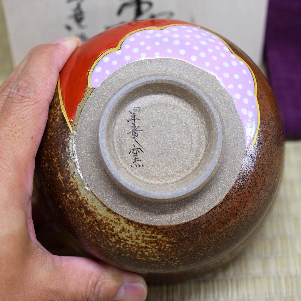 Matcha Tea Kutani Matcha Konun Sakurafuji Matcha Tea Japanese Made In Japan Bowl, Pottery, Set, Ware, Bowl, Brand, Bowl, Tableware,
