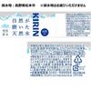 Kirin Eau Naturelle Polie Naturellement 600ml 24 Bouteilles Eau Naturelle Domestique Eau Minérale Bouteille PET Eau Douce
