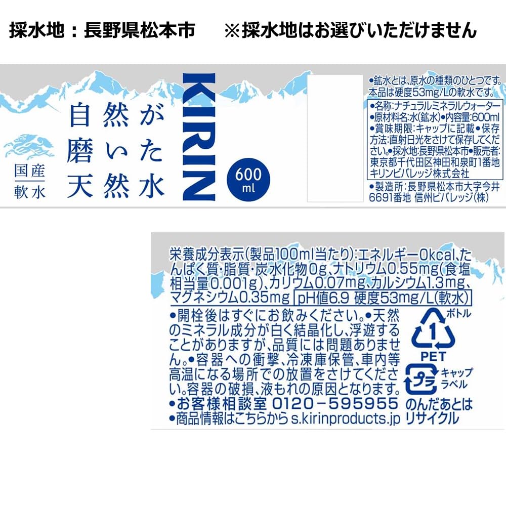 Kirin Eau Naturelle Polie Naturellement 600ml 24 Bouteilles Eau Naturelle Domestique Eau Minérale Bouteille PET Eau Douce