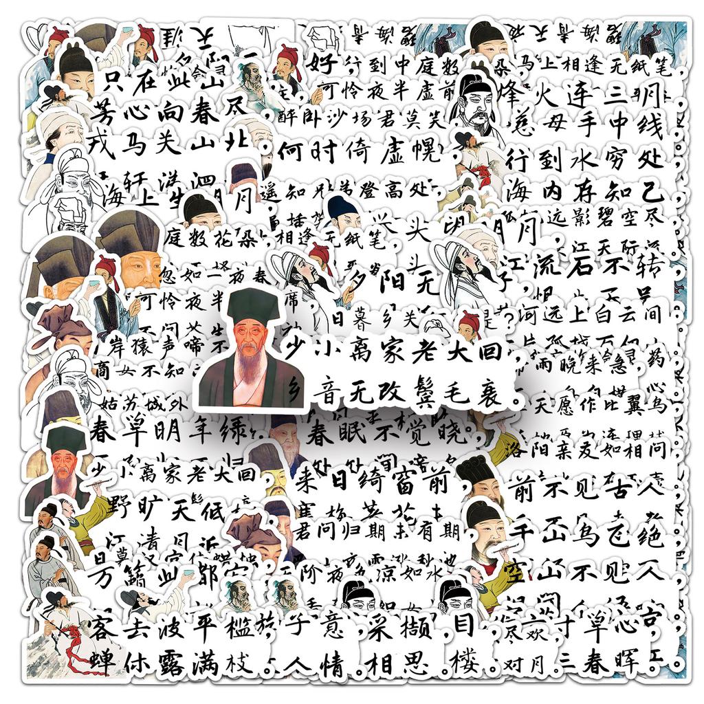 50 Ancient Poems and Graffiti Personality Chinese Style Children's Cognition DIY Mobile Phone Case Water Cup Suitcase Stickers Waterproof