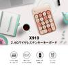 Cute 2.4G Wireless Numeric Keypad with Receiver, 18 Keys, Membrane, Stylish, Colorful, Quiet, Compatible with PCs and Laptops (Milk Tea)