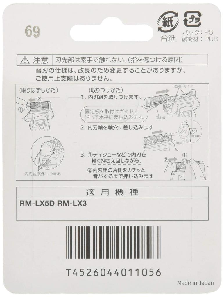 Hitachi shaver spare blade KLX3U
