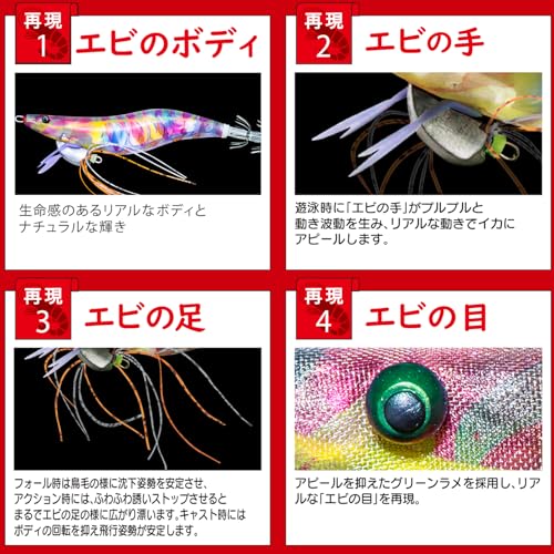 DUEL YO-ZURI Egi Shrimp Q No. 3.5 10:Kuruma shrimp squid fishing, bluefin squid, egging