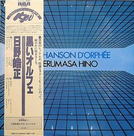 LP Record TERUMASA HINO La Chanson Dorphee PG1506 RCA 1980 Japan Jazz Used