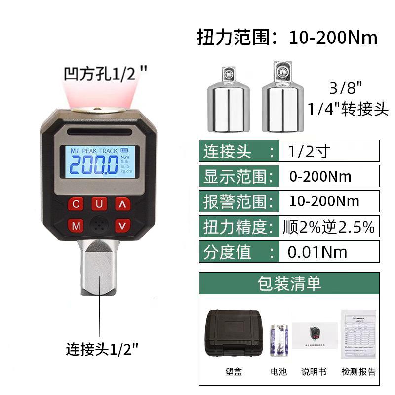 Digital Torque Adapter Kit 1/2" Drive 10-400Nm ±2% 500 Memory 9 Presets Bike/Car/Industrial Torque Tester