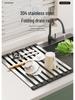 304 Stainless Steel Retractable Folding Kitchen Sink Dish Drainer Basket Rack