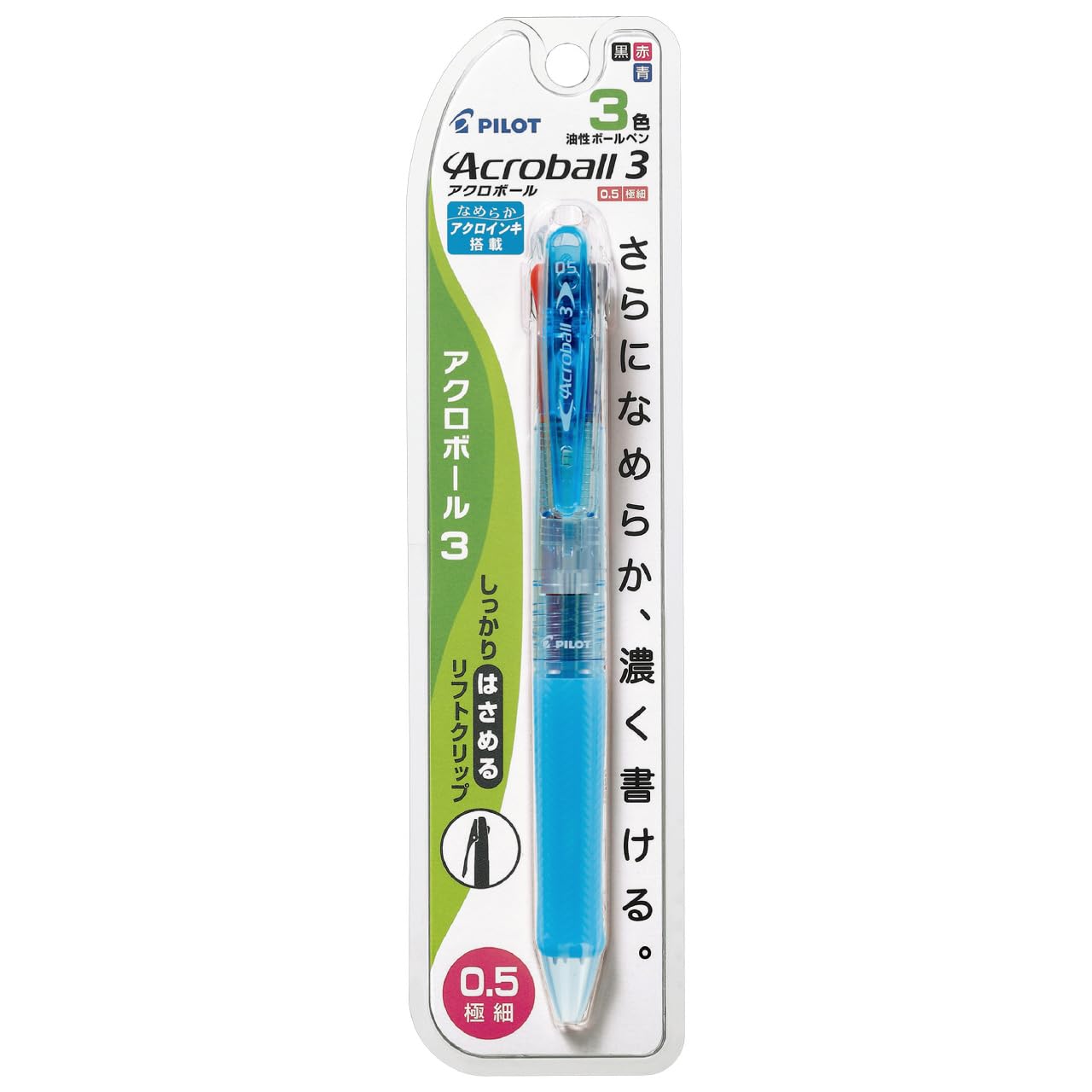 Pilot Acroball 3 Clear Soft Blue Ballpoint Pen 0.5mm 3-Color (PBKAB40EFCSL)