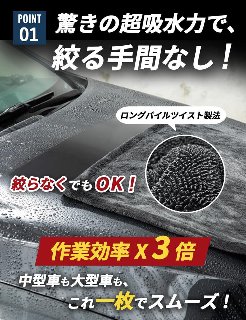 ASTA Car Wash Super Microfiber for Wet Window Car Large Towel, Absorbent, Large, Professional-Grade Cloth, Mopping, Wiping, Wash, Scratch-Free,