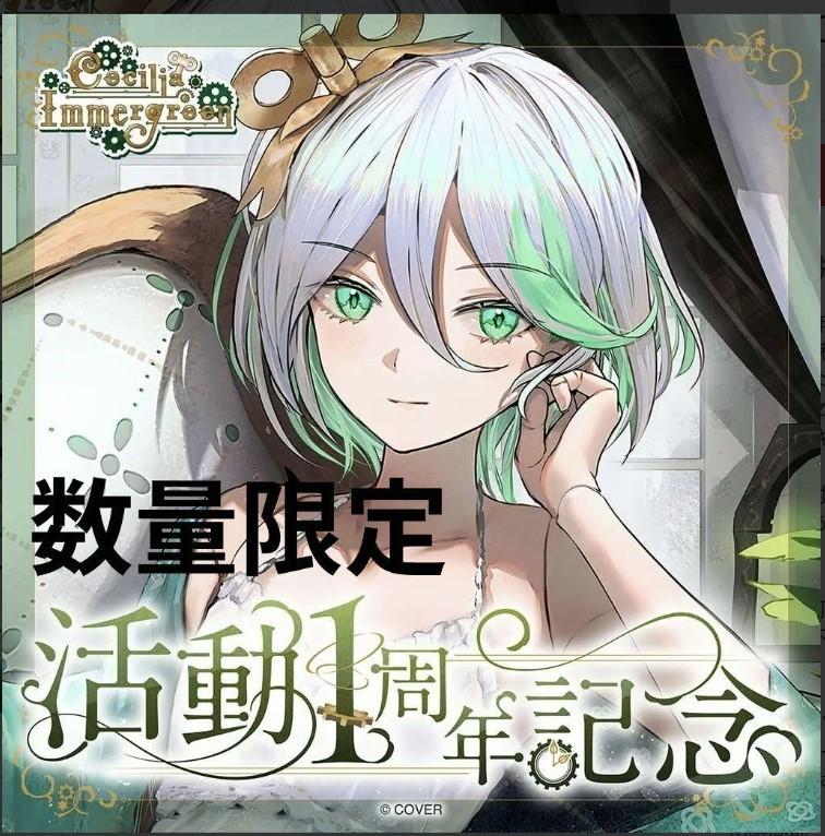Hololive English Cecilia Immergreen 1-й юбилейный полный набор Ограниченное количество JP