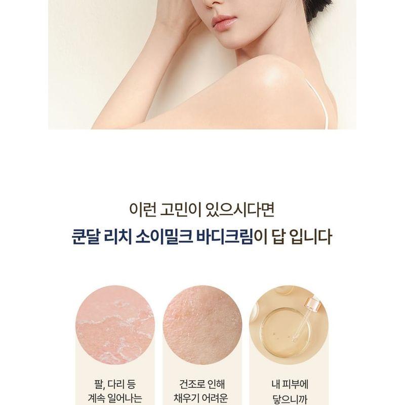 KUNDAL Rick Soymilk Body Cream