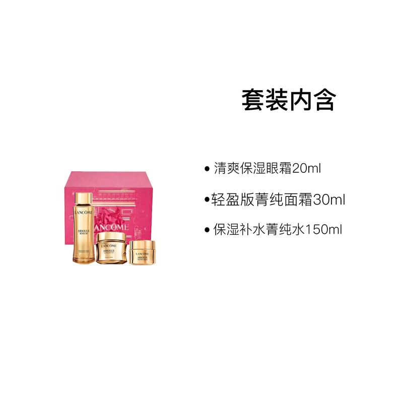 LANCÔME Skin Care Set Three-piece Set: Refreshing and Moisturizing Eye Cream 20ml + Lightweight Pure Essence Face Cream 30ml + Moisturizing and Hydrat