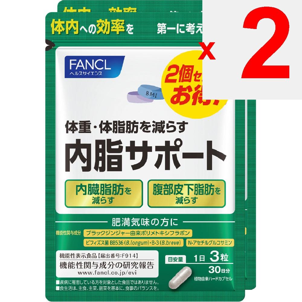 Fancl Inner Fat Support 60-Day Supply 180 Capsules Preventive Lifestyle Habits Functional Claims Product Preventive Lifestyle Habits