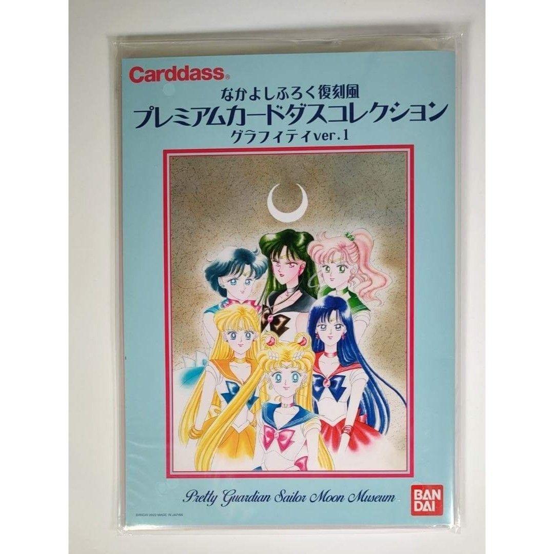 Used Sailor Moon Museum Nakayoshi Furoku Reprint Style Premium Carddass Sailor Moon Naoko Takeuchi