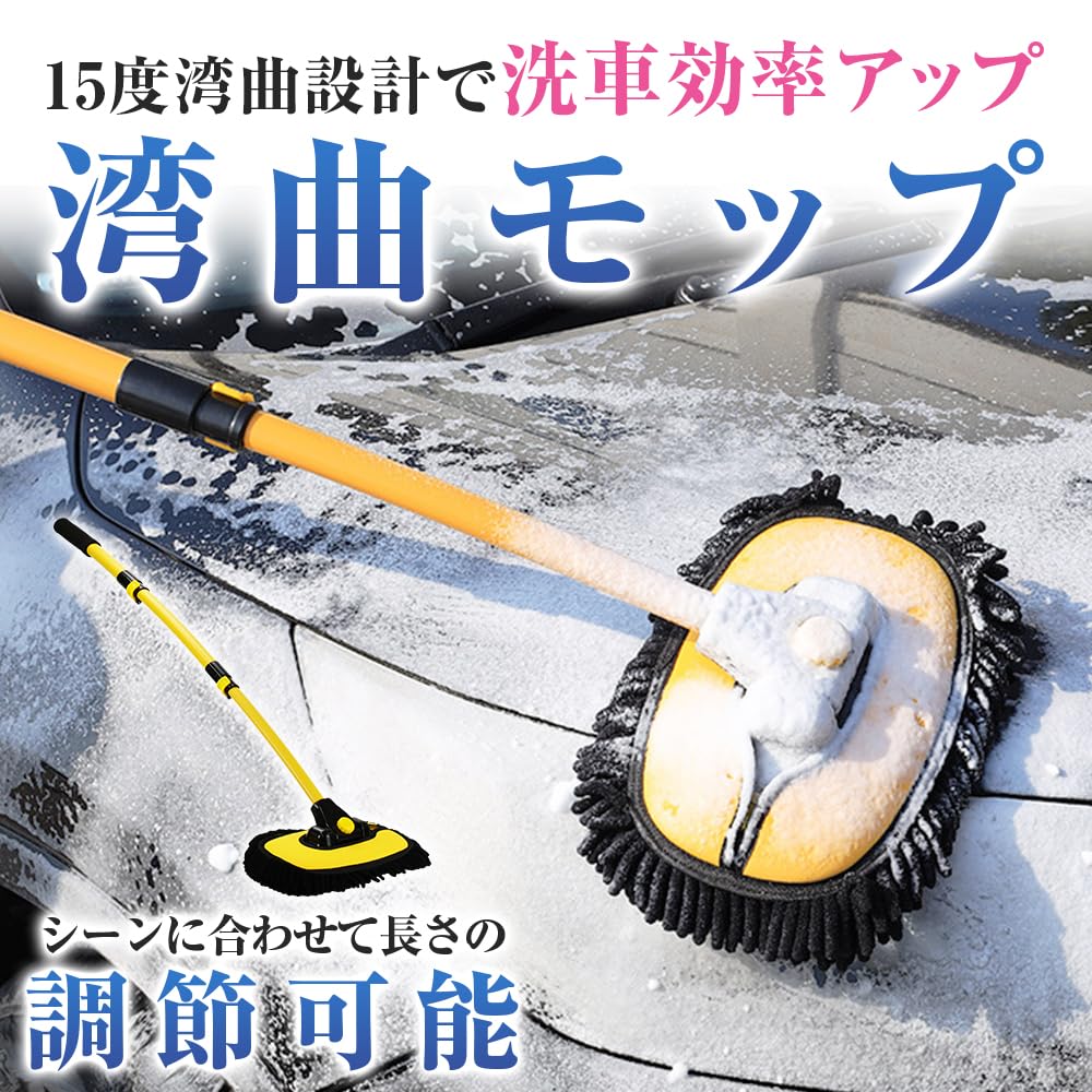 Curved Water Adjustable For Both Dry and Wet Floor Air Conditioner Car Wash Mop, Microfiber, Absorbent, Length, Use, Cleaning, Cleaning, (Main Set)