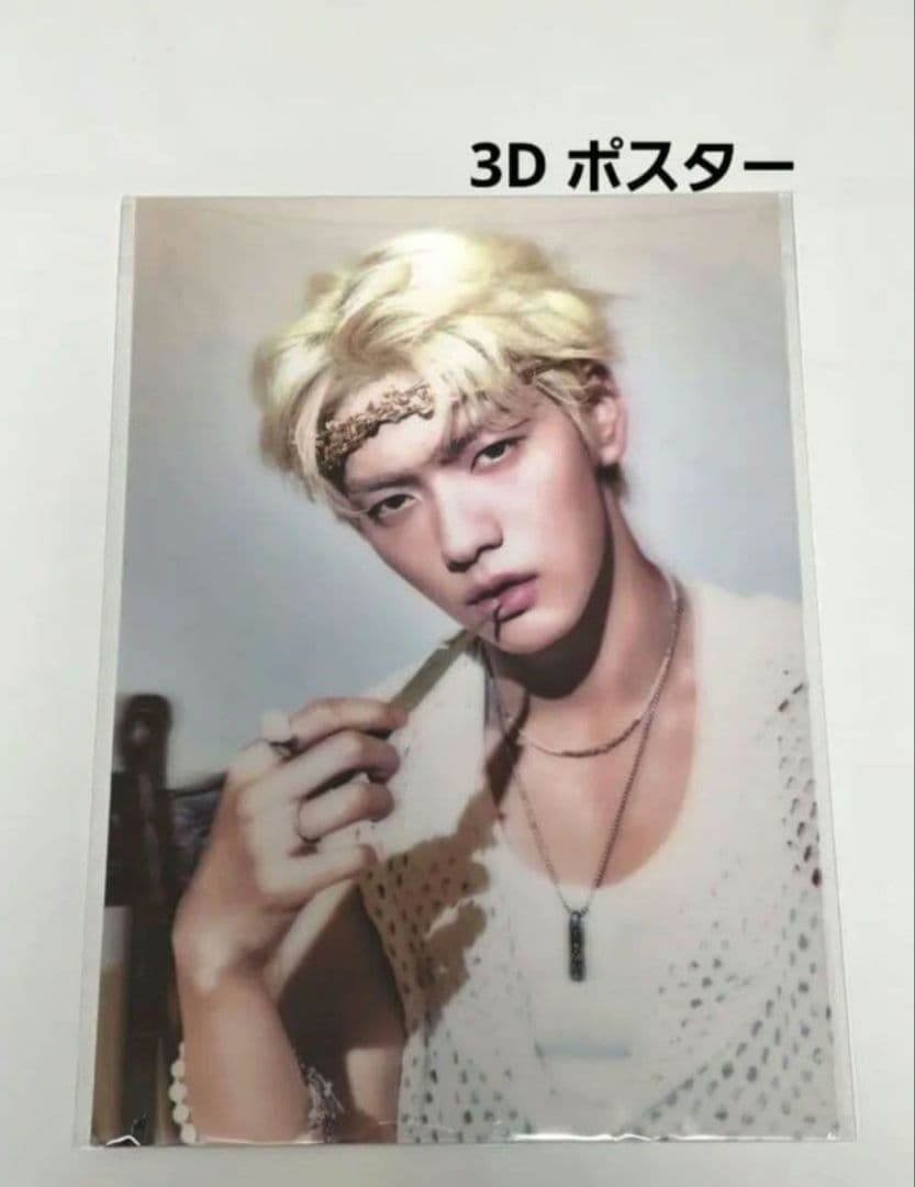 [USED] TXT Soobin 3D Poster (Korean Season s Greetings Pop-up)