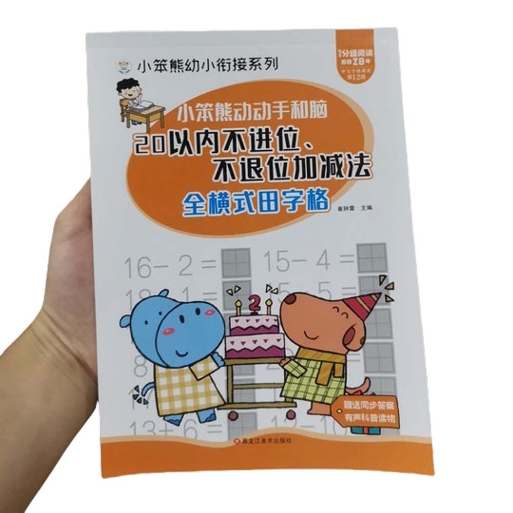 Arithmetic Writing Book Kids Arithmetic Book Within 100 Arithmetic Notebook Exercise Mathematics