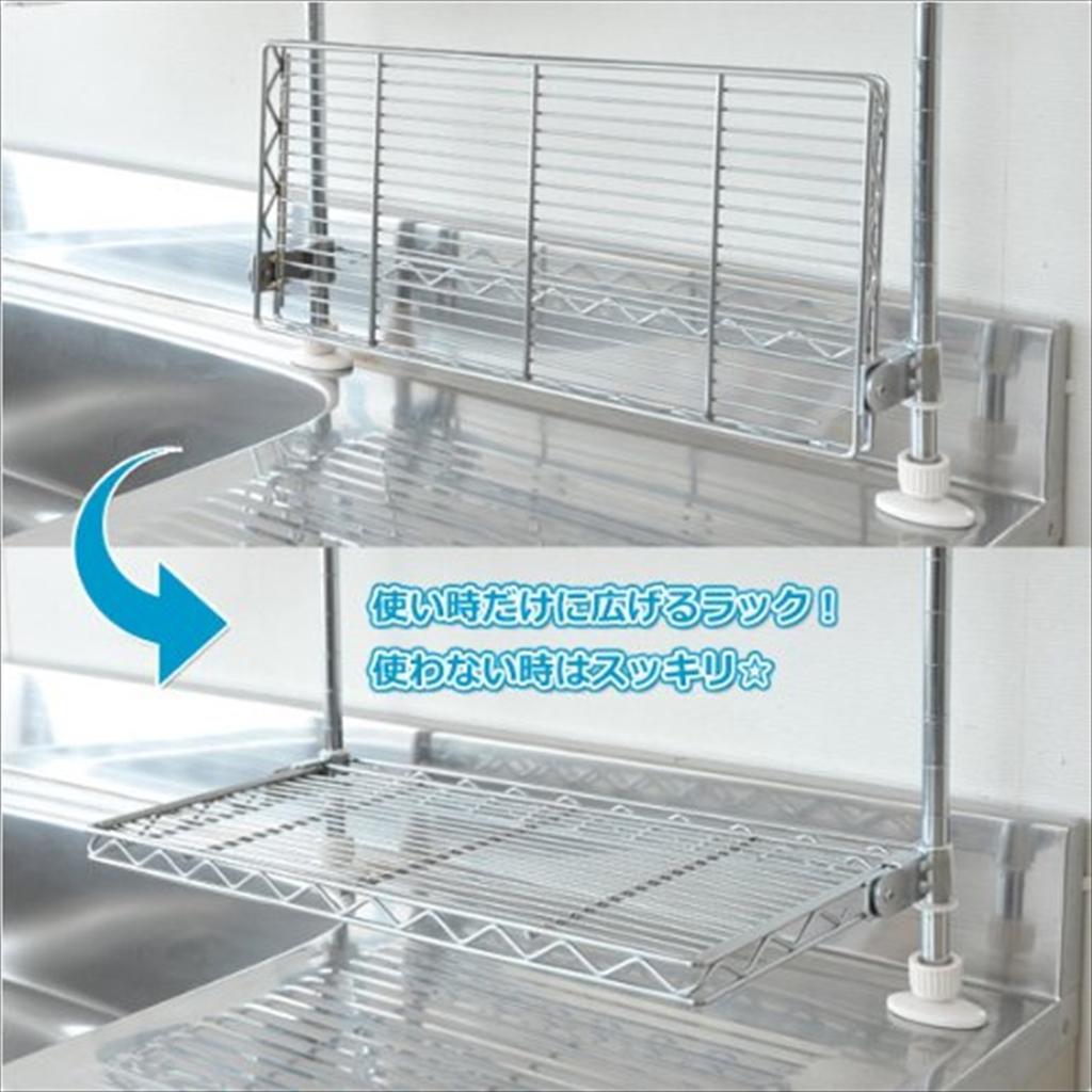 YAMAZEN Over-the-Sink Tension Kitchen Rack (45cm Wide), Chrome Silver, TKRO-453*