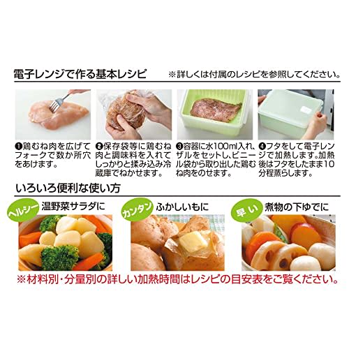 Skater Microwave Salad Chicken Maker UDY2C-A