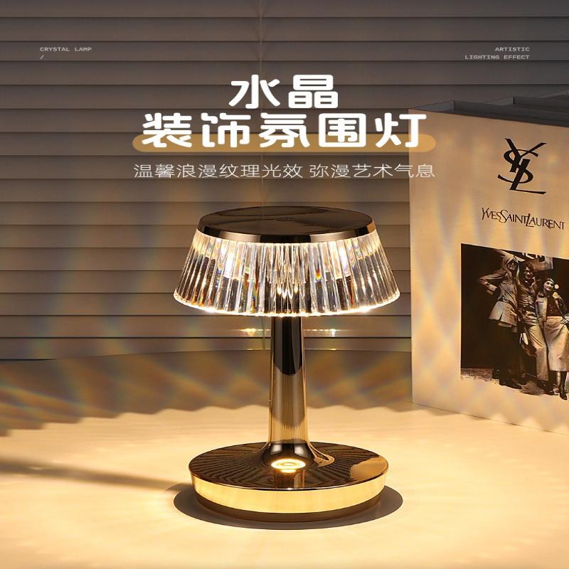 1Pc Creative and Simple Atmosphere Decorative Mushroom Desk Lamp Household Living Room Bedroom Bedside Lamp Touch Charging Gift Night Light