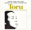 CD TAKEMITSU TORU  The World of Toru Takemitsu PSCR5816 Polystar 1999 Japan Classical Used