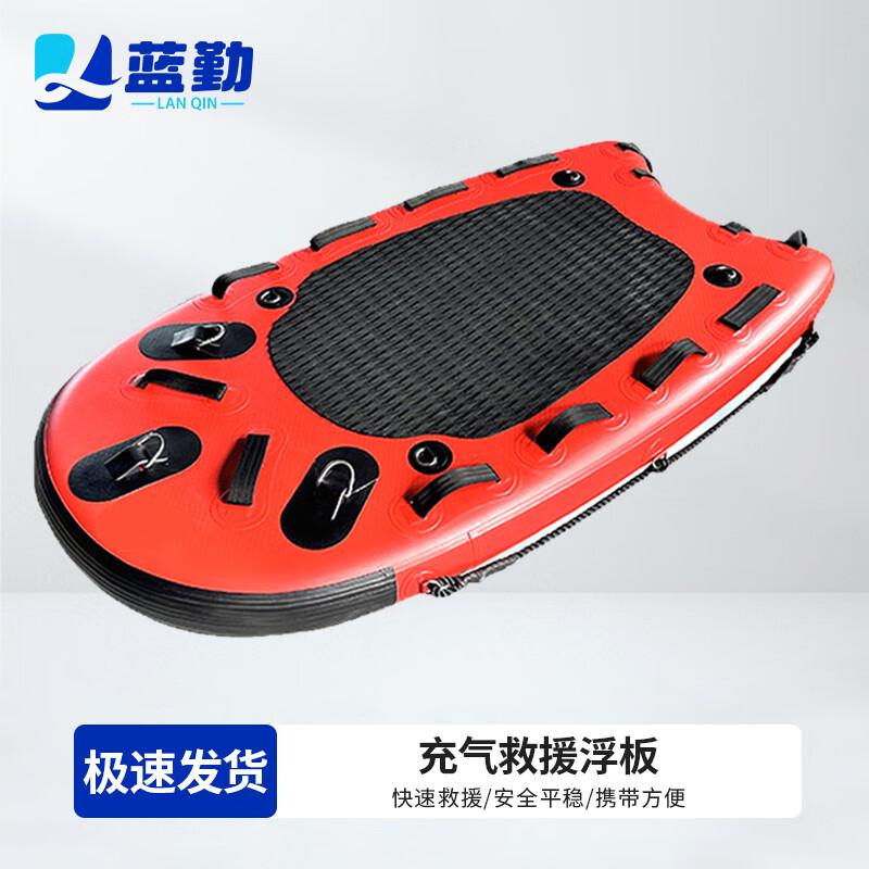 Lanqin Inflatable Multi-functional Water & Ice Rescue Float Board