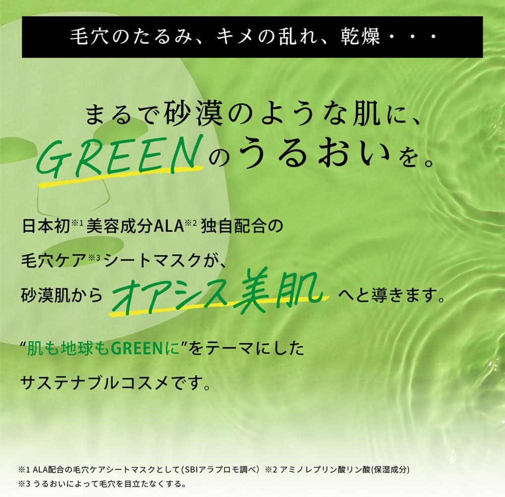 ALA Green Face 5 Sheets Per Pack 20 Sheets Face Skin Texture Vitamin High Adhesion Mask, (4 Bags, Total), Mask, Improvement, C, Ceramide,