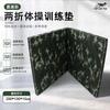 Chongfengniao Camouflage Folding Exercise Mat