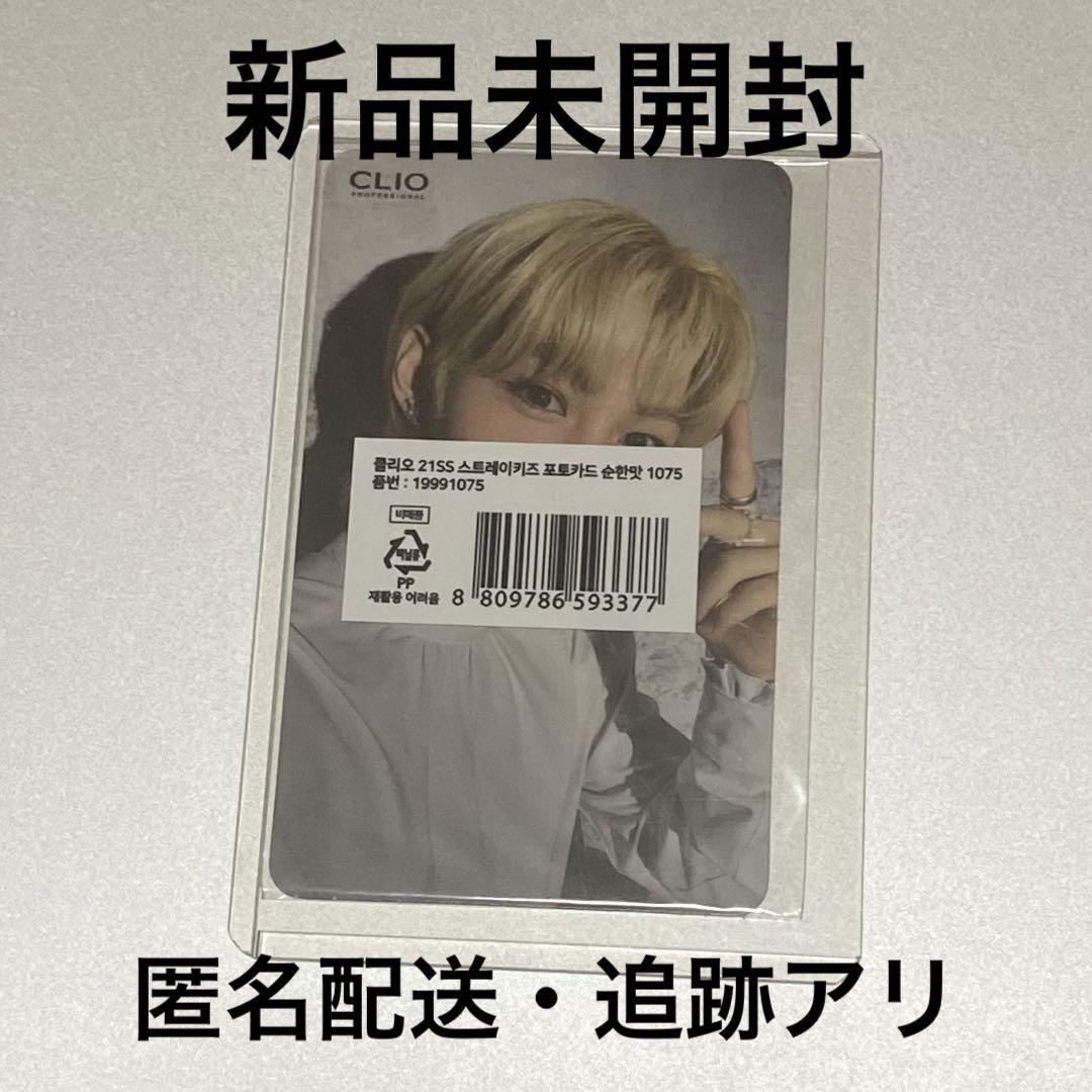 

[Б/У] Stray Kids CLIO Торговая карточка Mild Феликс