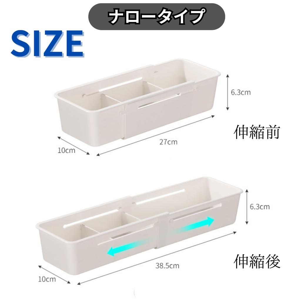 Qiix Expandable Storage Set of Drawer Adjustable Adjustable Storage Organizing Small Item Cutlery Stationery Box, 2, Storage, Length, Sorting, Case,