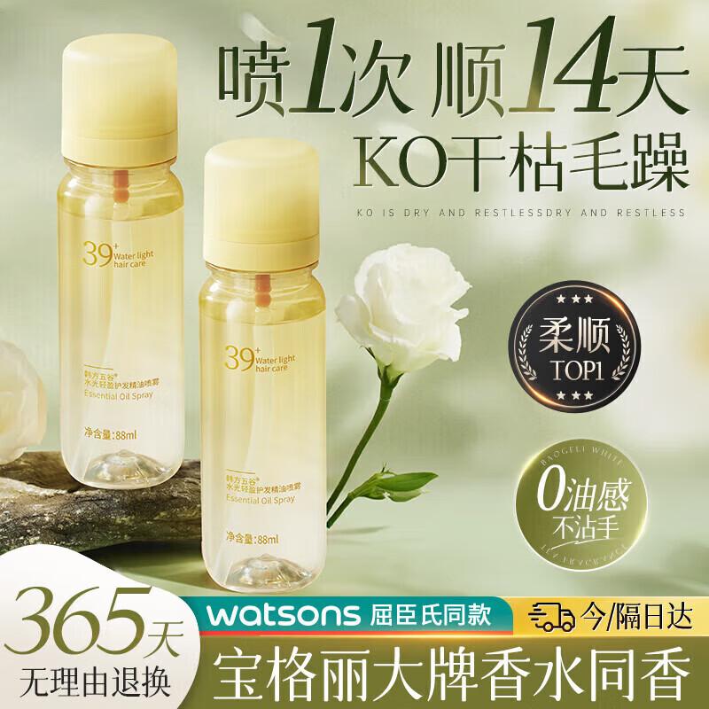 Korean Five Grains Water-Light Hair Oil