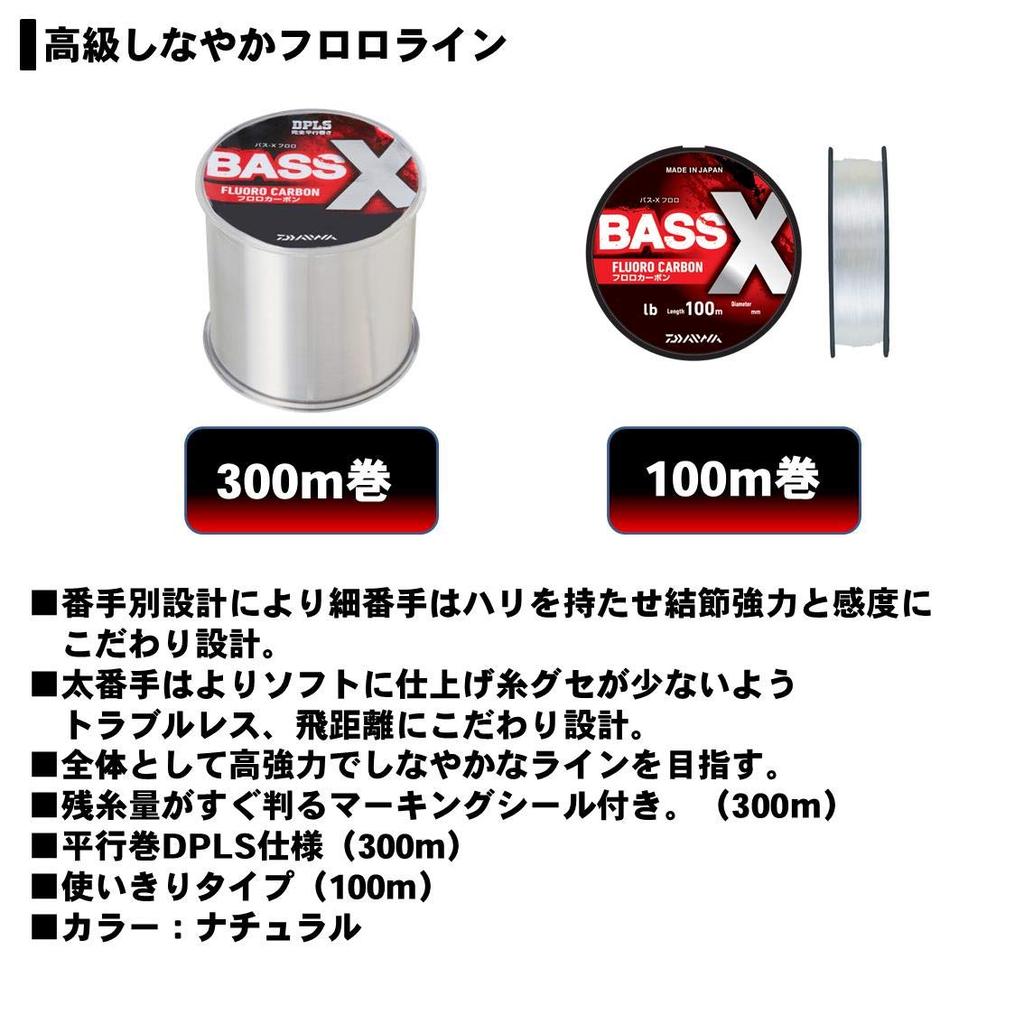 Daiwa BASS-X Fluorocarbon Line, 100m, 10lb., Natural