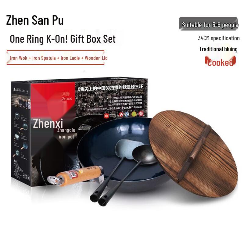 Zhen Sanhuan Hand-forged 34cm Iron Wok Gift Set