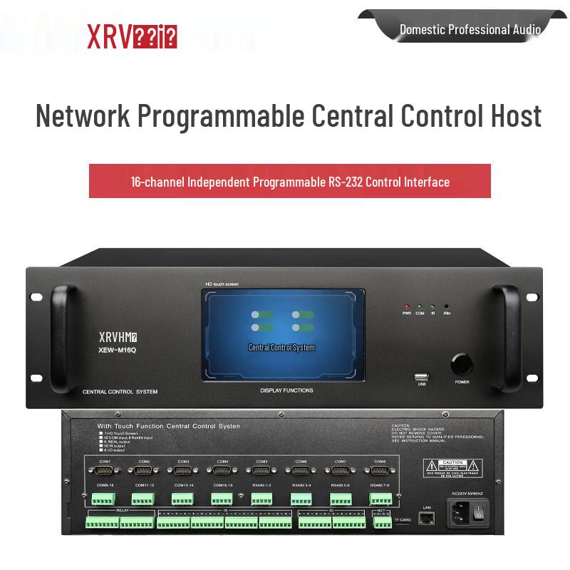 XEW Smart Network Programmable Central Control Host (CN Version)