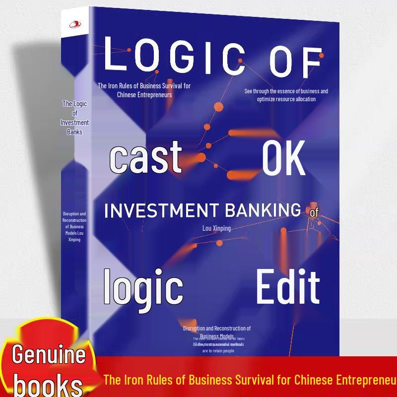 Investment Banking Logic: Disruptive Models & Strategies for Entrepreneurial Success in China No